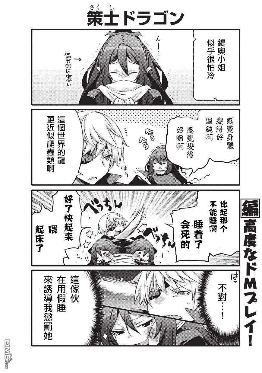 平凡日常造就世界最强037 玩雪