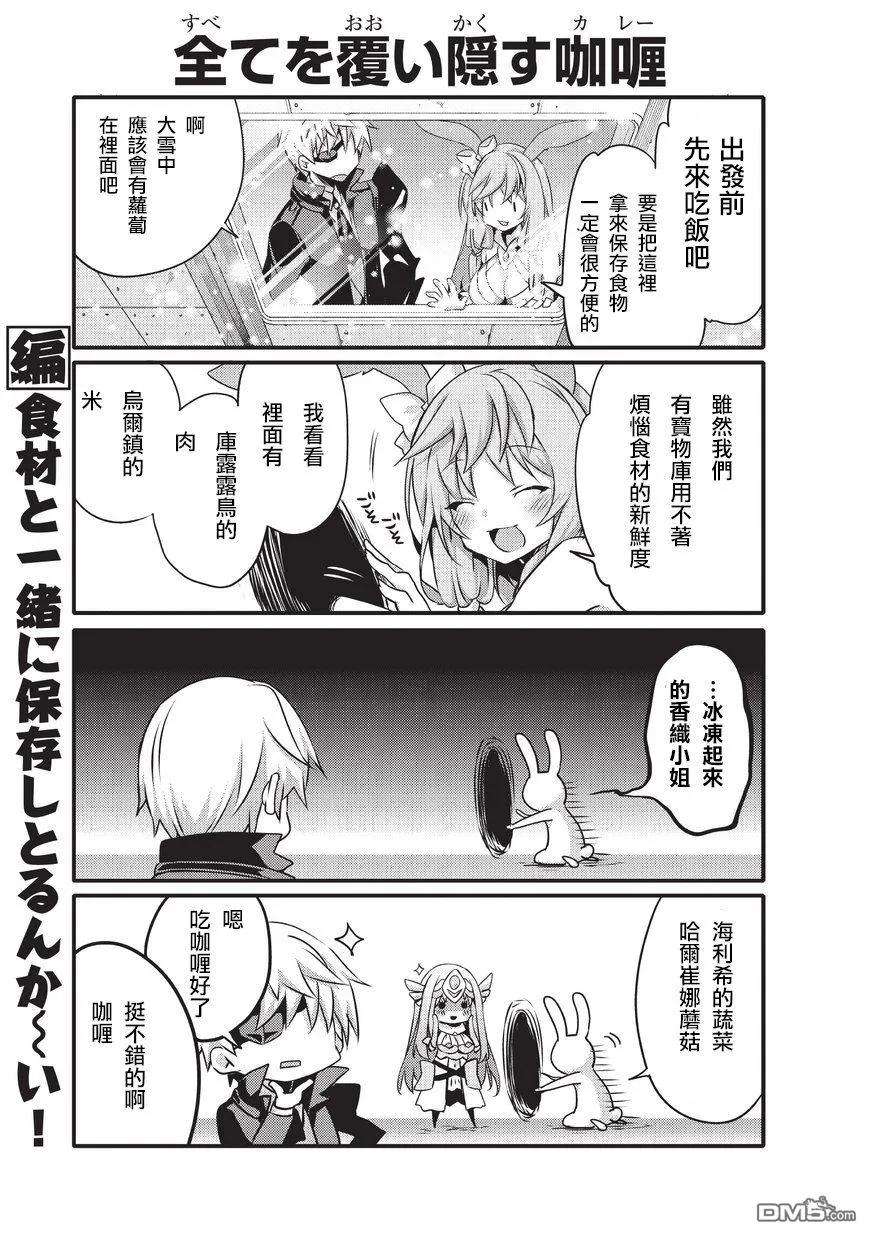 平凡日常造就世界最强037 玩雪