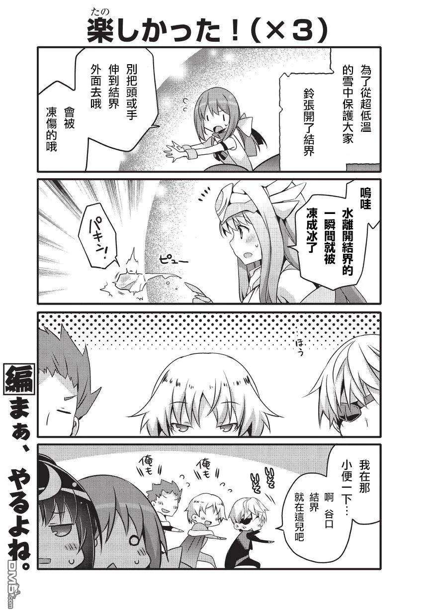 平凡日常造就世界最强038 雪之迷宫