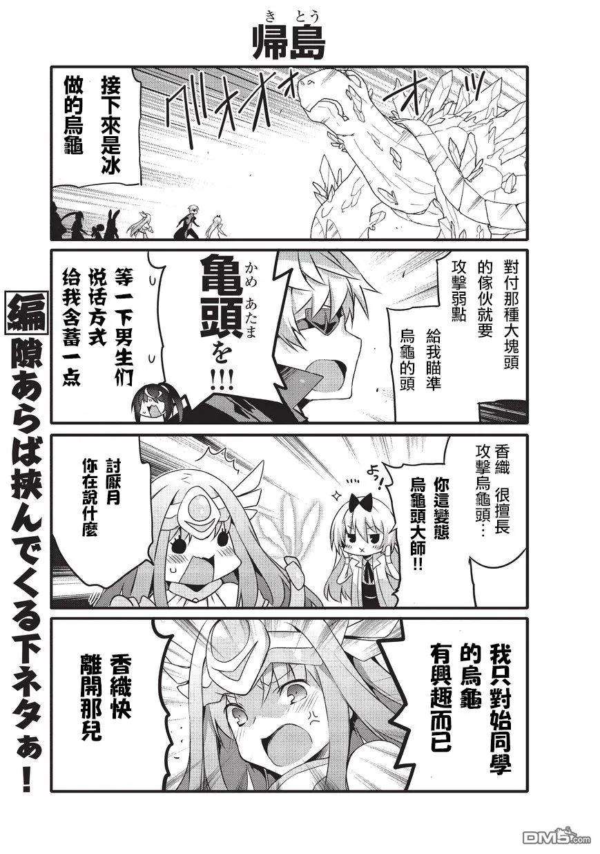 平凡日常造就世界最强038 雪之迷宫