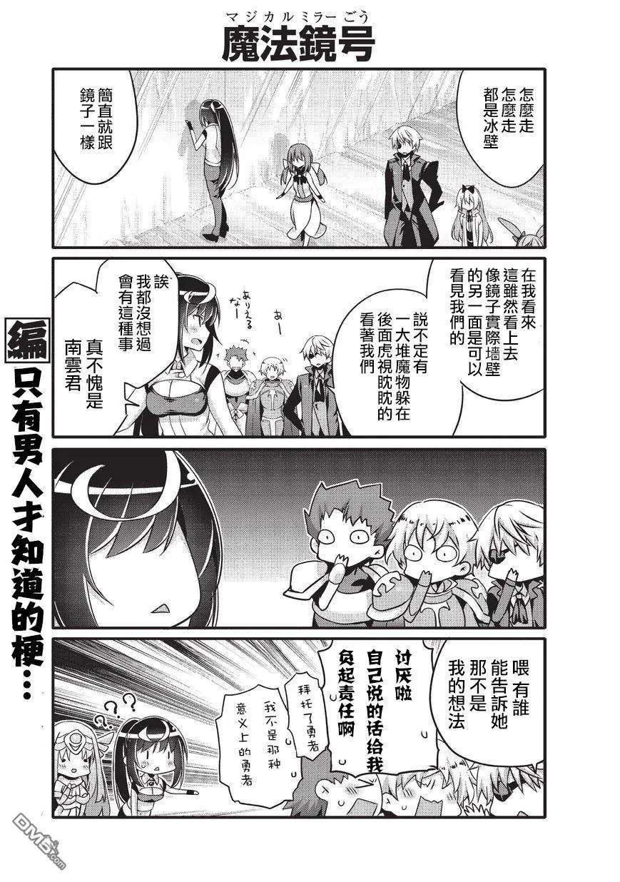 平凡日常造就世界最强038 雪之迷宫