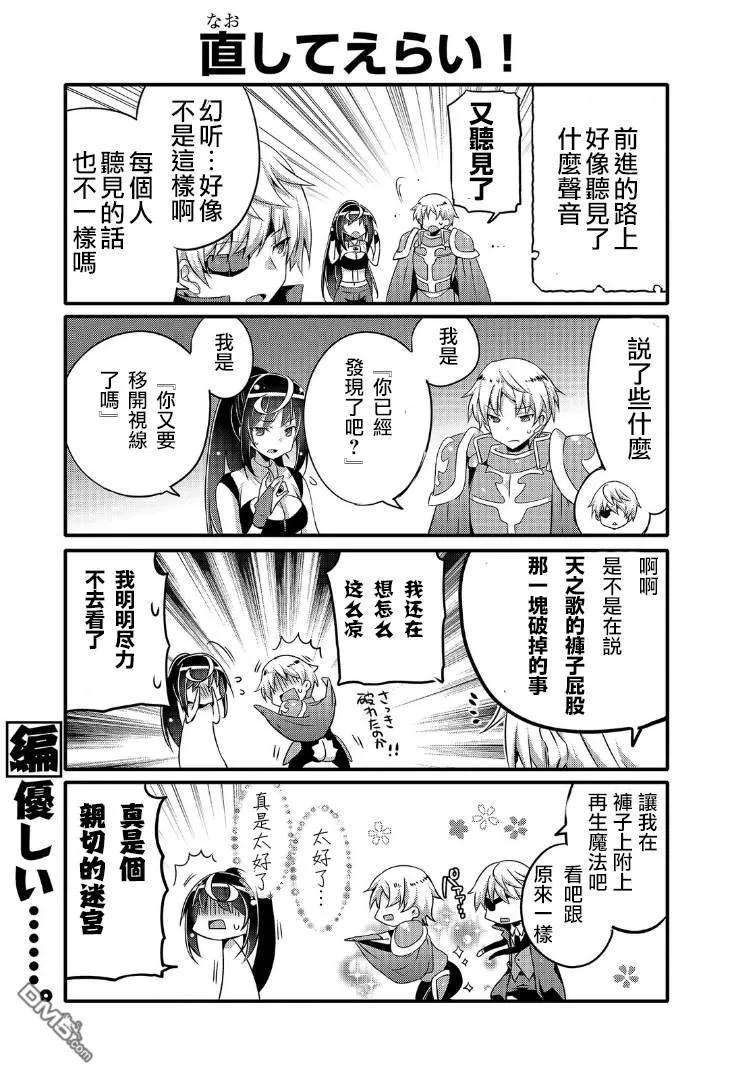 平凡日常造就世界最强039 心声