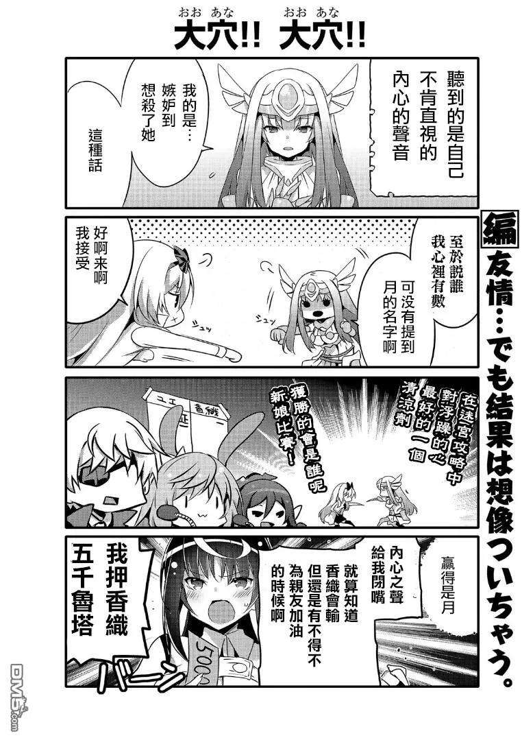 平凡日常造就世界最强039 心声