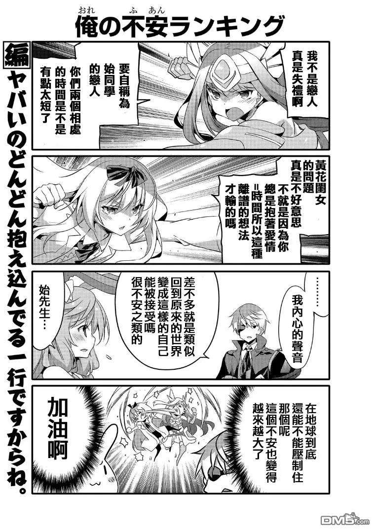 平凡日常造就世界最强039 心声