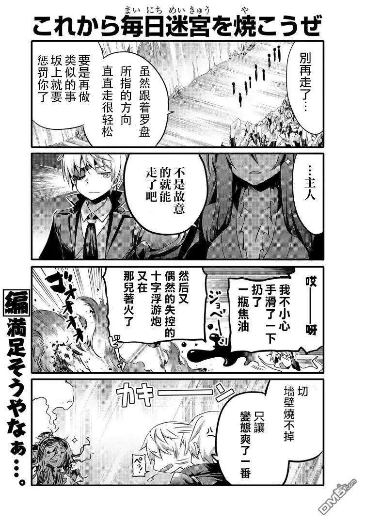 平凡日常造就世界最强039 心声