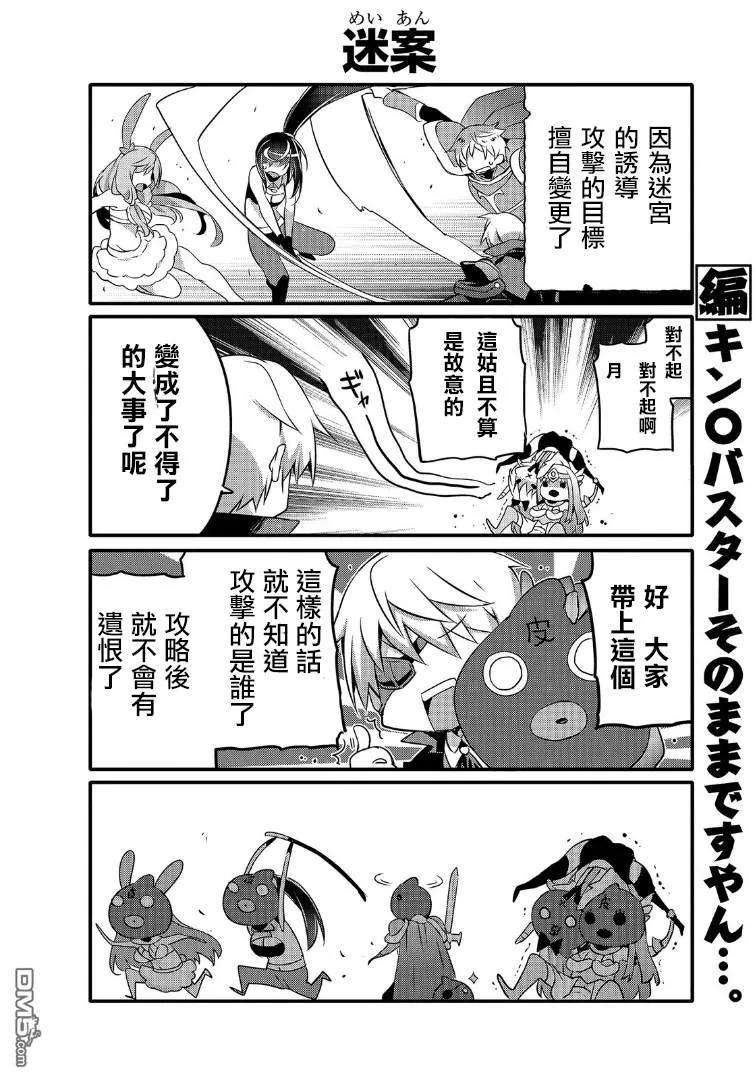 平凡日常造就世界最强039 心声