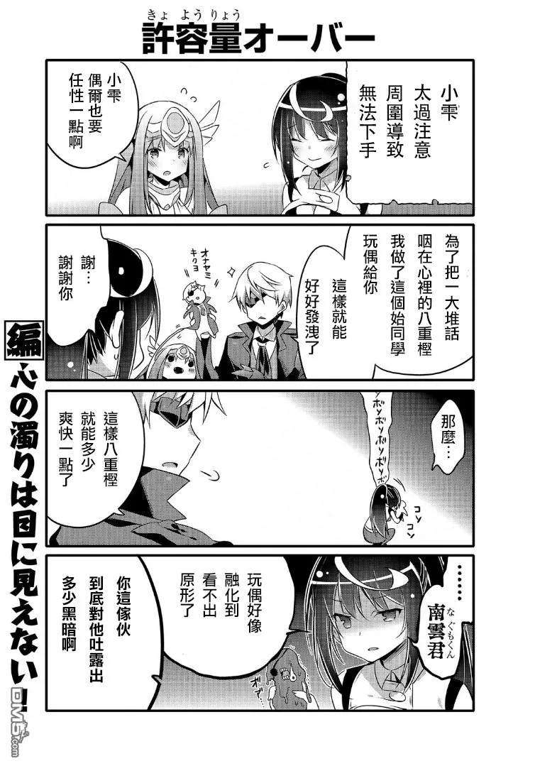 平凡日常造就世界最强039 心声