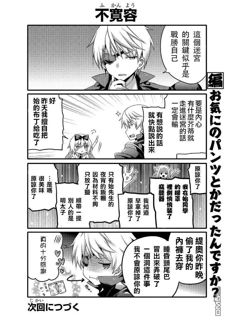 平凡日常造就世界最强039 心声