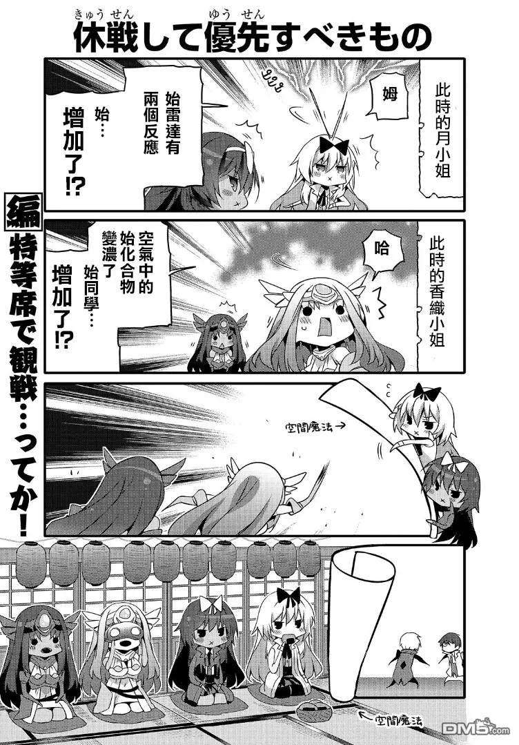 平凡日常造就世界最强040 与自己的战斗