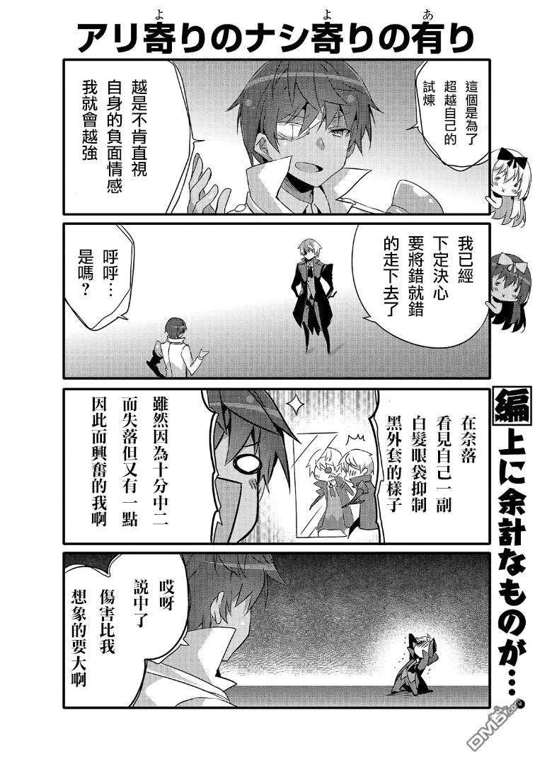 平凡日常造就世界最强040 与自己的战斗