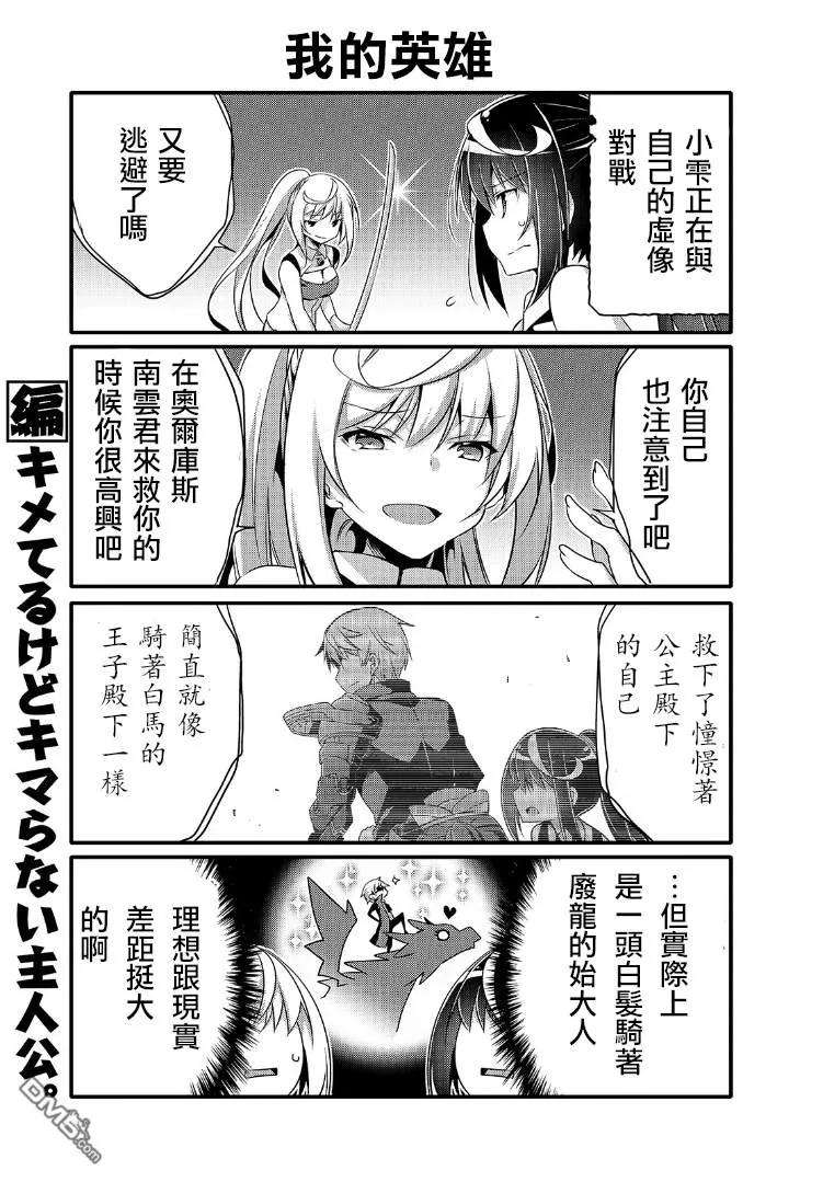 平凡日常造就世界最强040 与自己的战斗