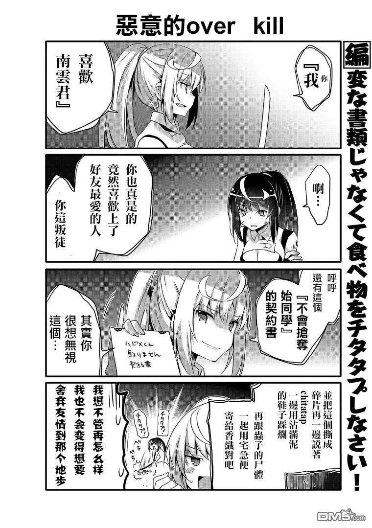 平凡日常造就世界最强040 与自己的战斗