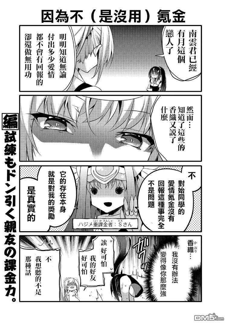 平凡日常造就世界最强040 与自己的战斗