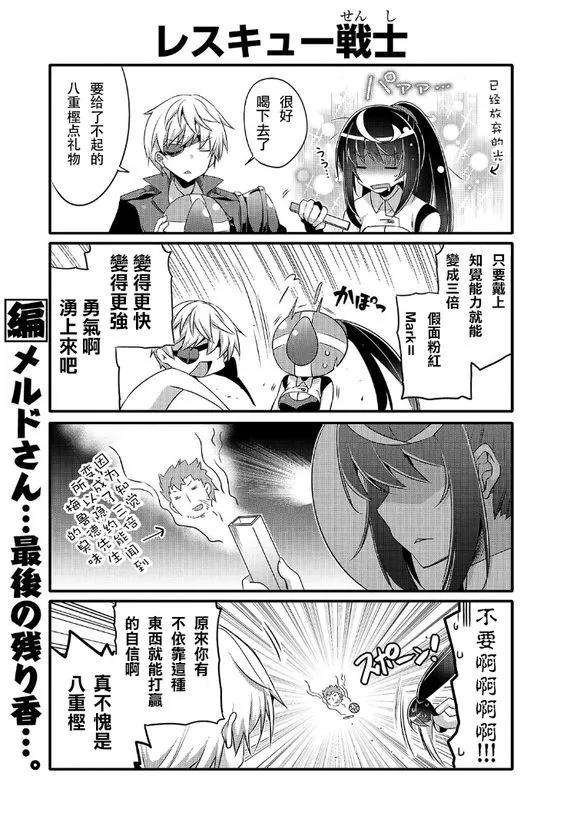 平凡日常造就世界最强041 真正的自己