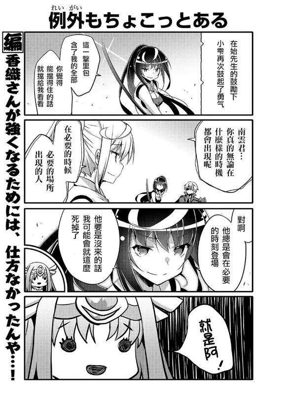 平凡日常造就世界最强041 真正的自己