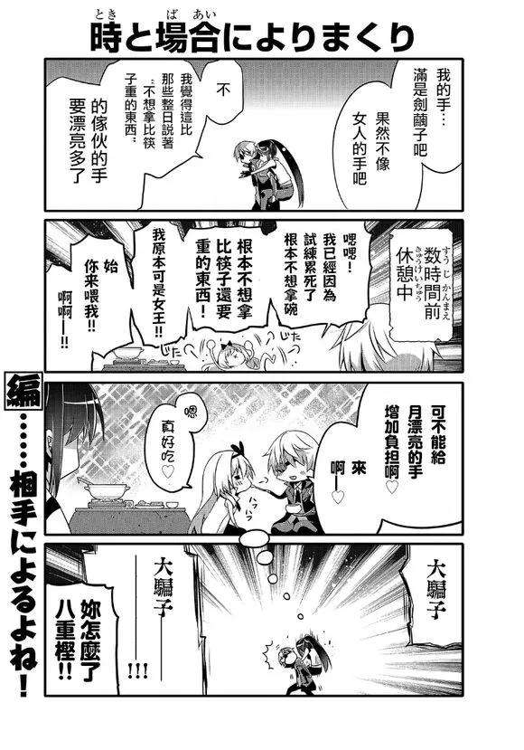 平凡日常造就世界最强041 真正的自己