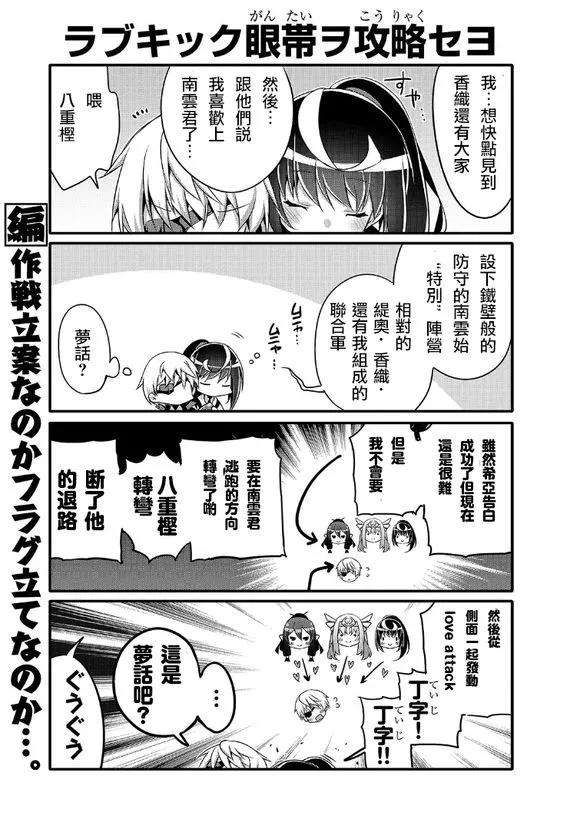 平凡日常造就世界最强041 真正的自己