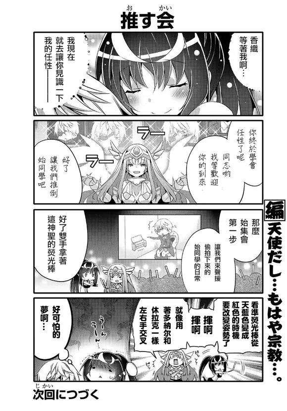 平凡日常造就世界最强041 真正的自己