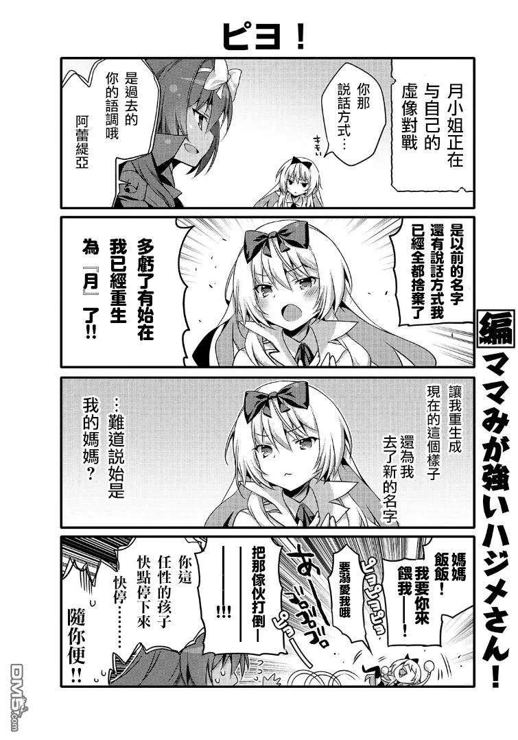 平凡日常造就世界最强042 过去的自己