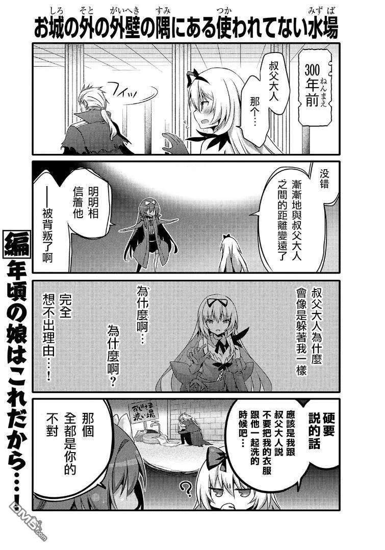 平凡日常造就世界最强042 过去的自己