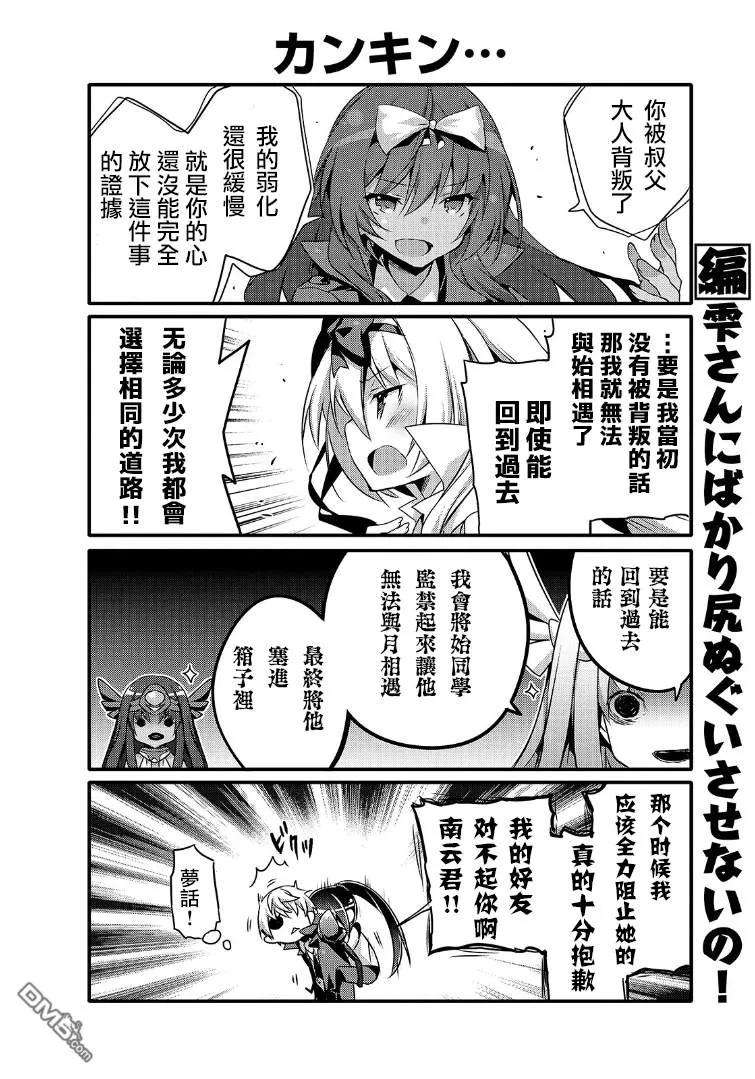 平凡日常造就世界最强042 过去的自己