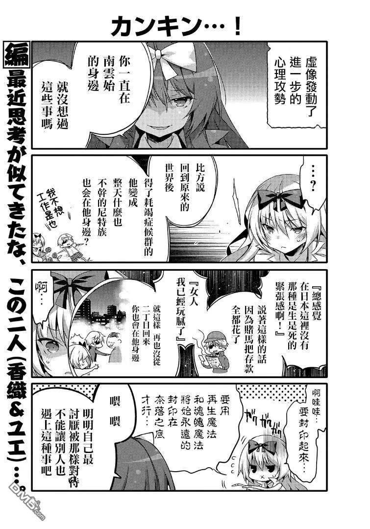 平凡日常造就世界最强042 过去的自己