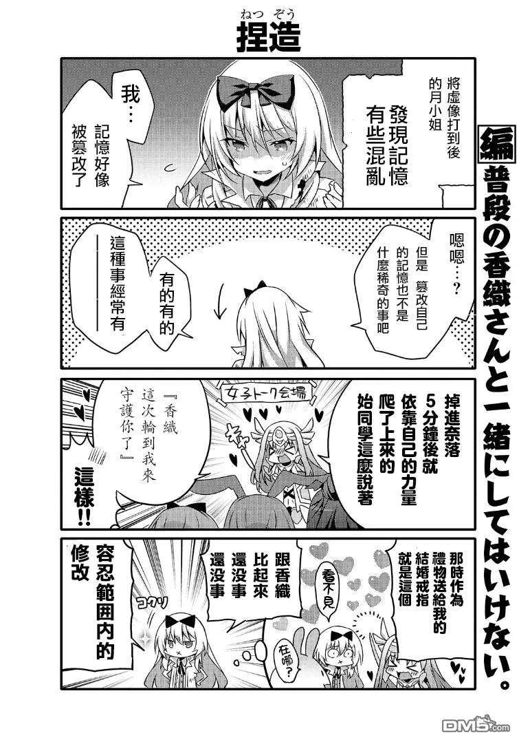 平凡日常造就世界最强042 过去的自己