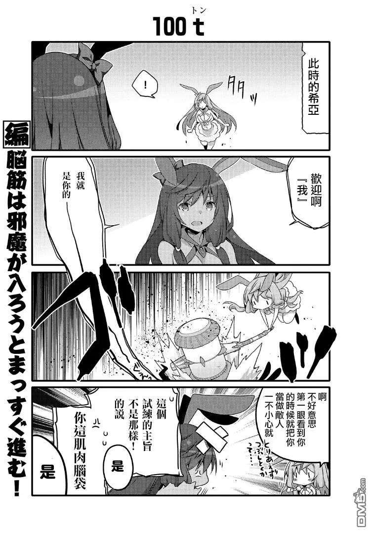 平凡日常造就世界最强042 过去的自己