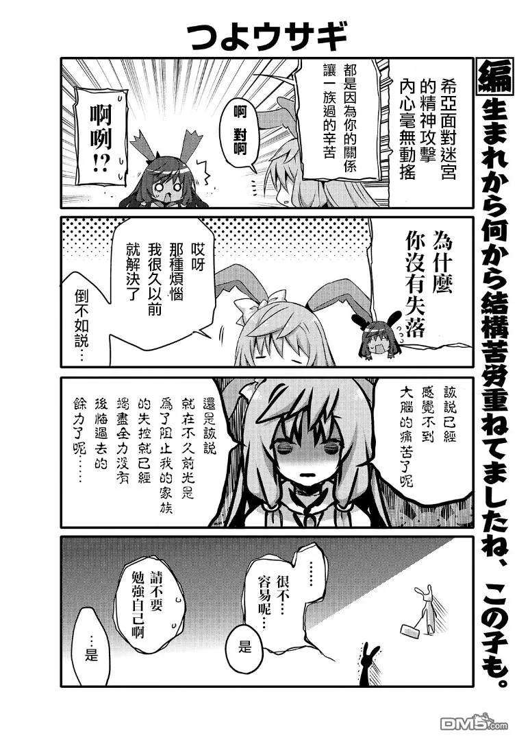 平凡日常造就世界最强042 过去的自己