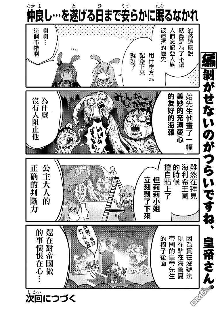 平凡日常造就世界最强042 过去的自己