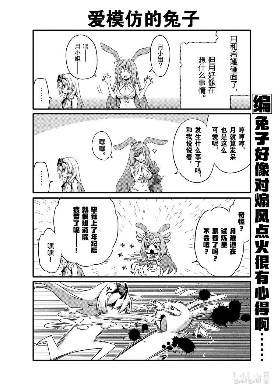 平凡日常造就世界最强043 女人的友情？