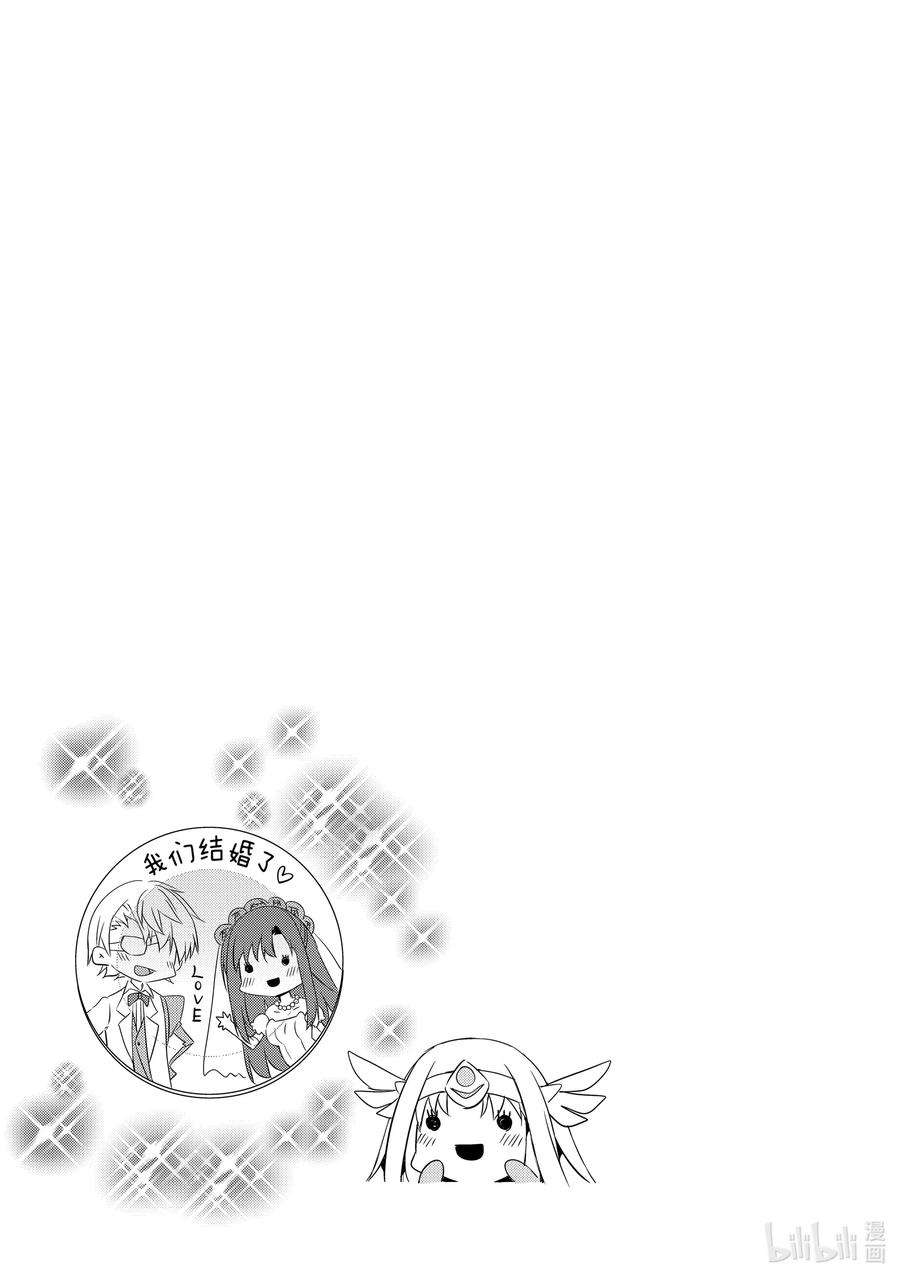 平凡日常造就世界最强043 女人的友情？