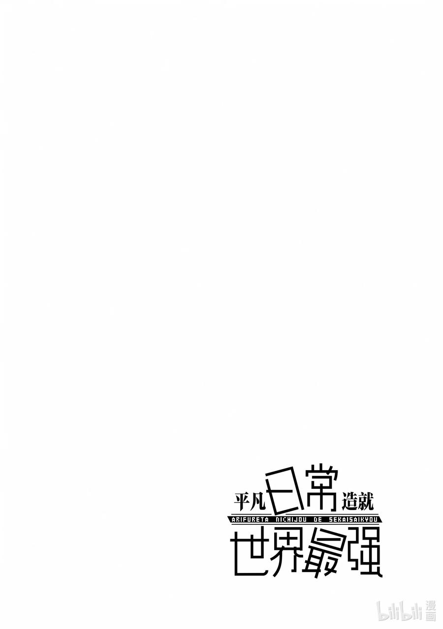 平凡日常造就世界最强043 女人的友情？