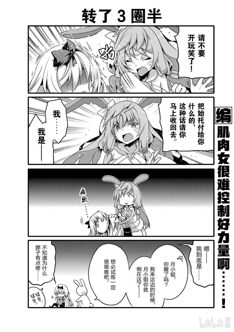 平凡日常造就世界最强043 女人的友情？