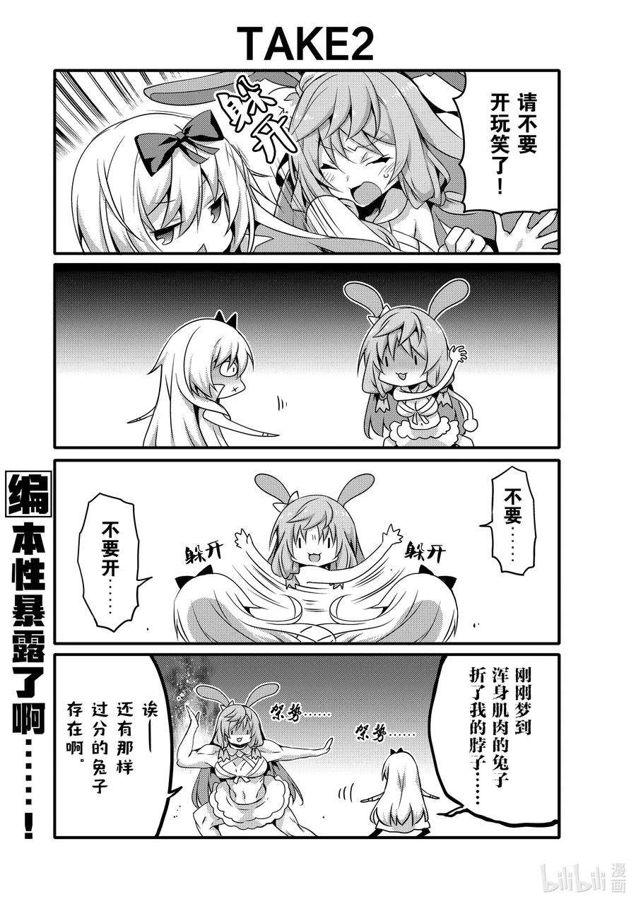 平凡日常造就世界最强043 女人的友情？