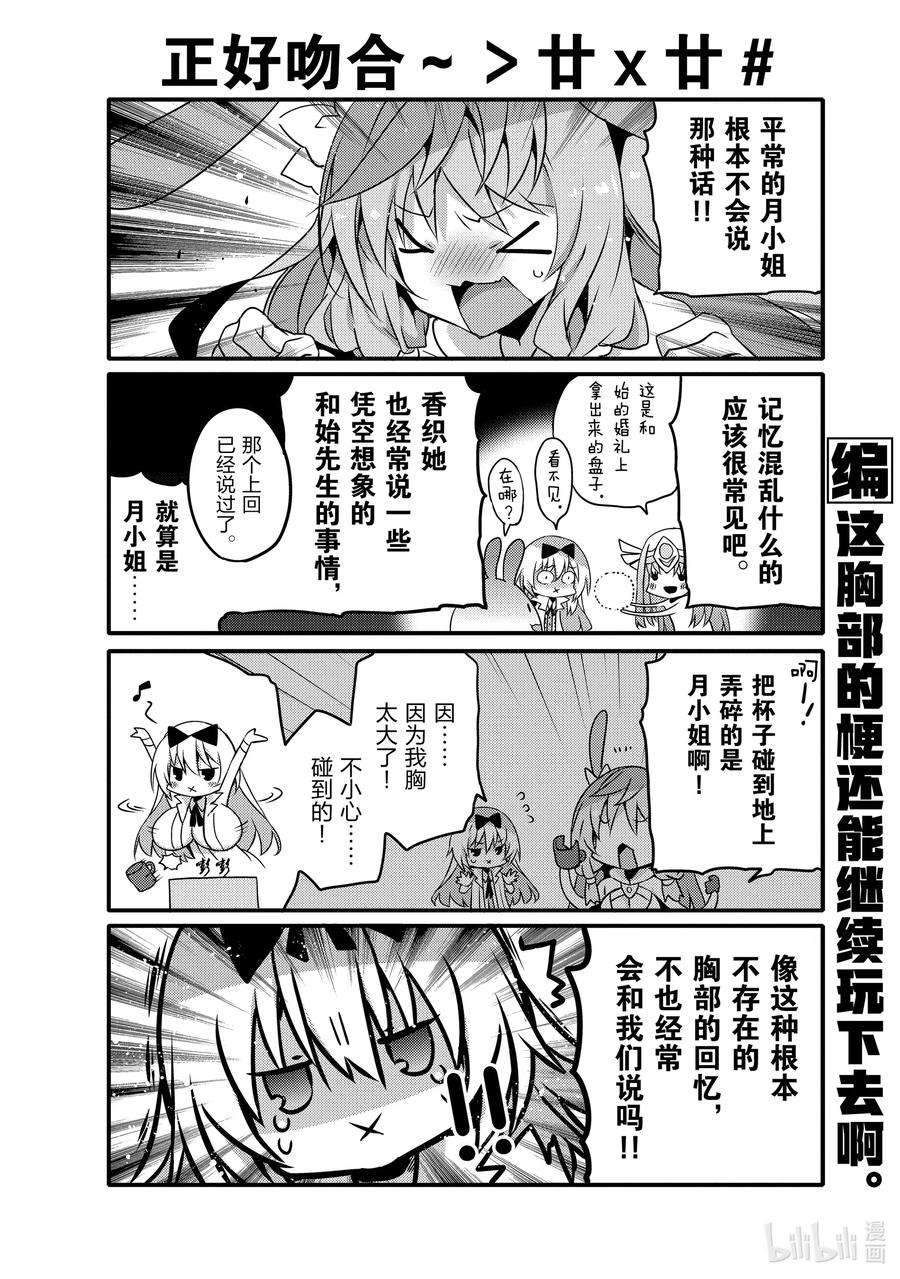 平凡日常造就世界最强043 女人的友情？