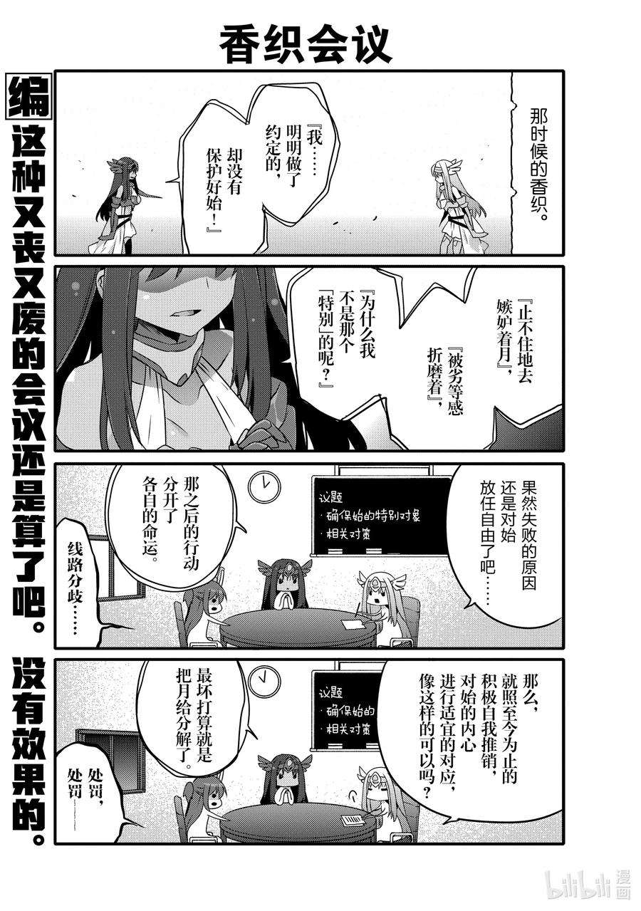 平凡日常造就世界最强043 女人的友情？