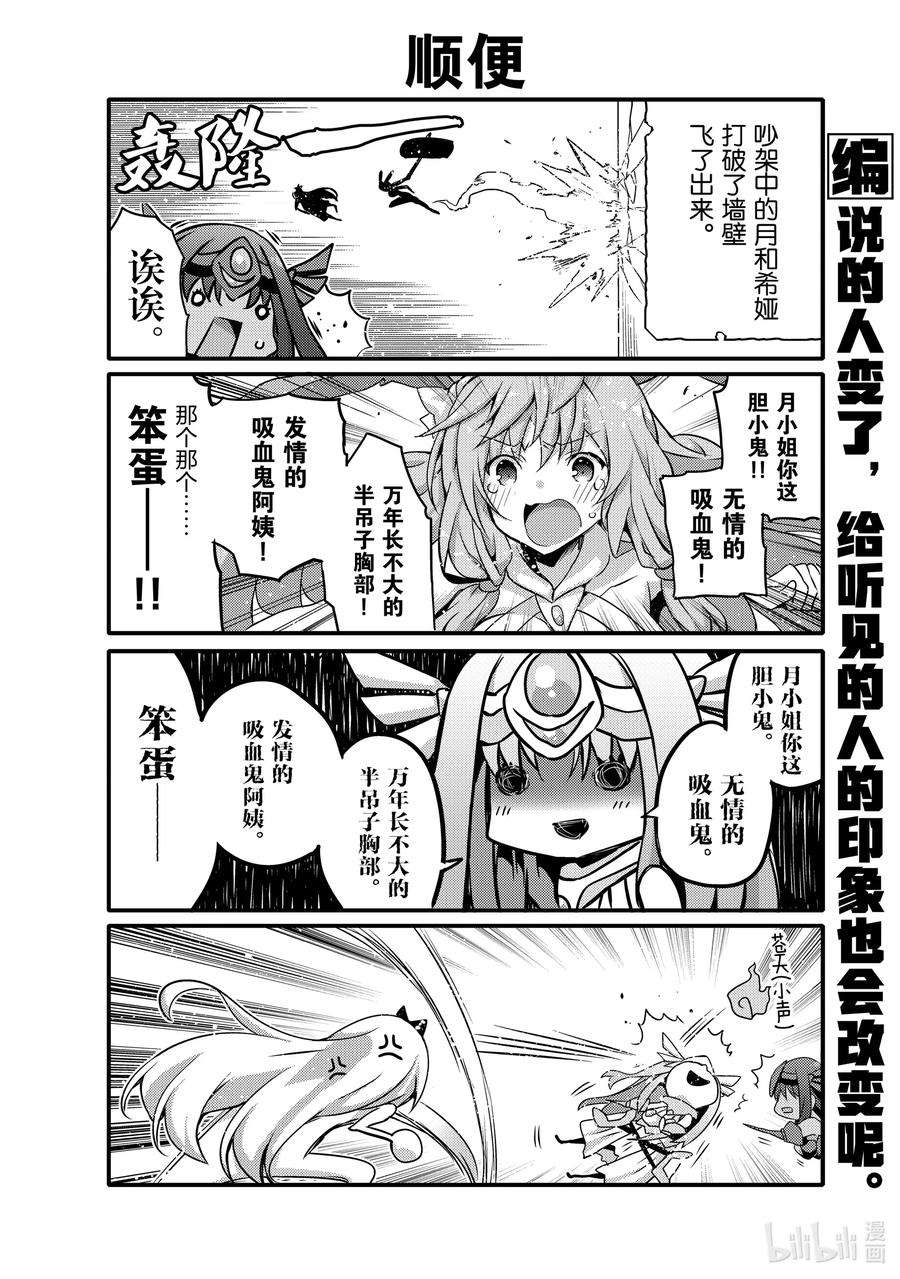 平凡日常造就世界最强043 女人的友情？