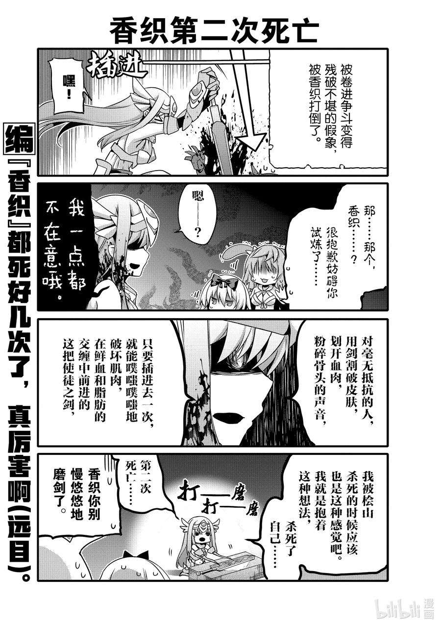 平凡日常造就世界最强043 女人的友情？