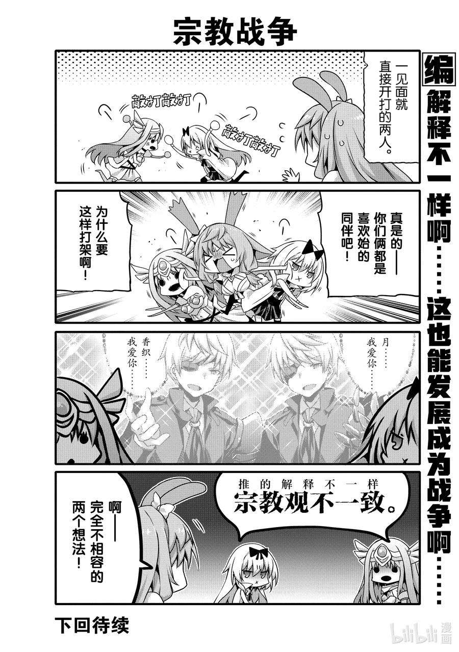 平凡日常造就世界最强043 女人的友情？