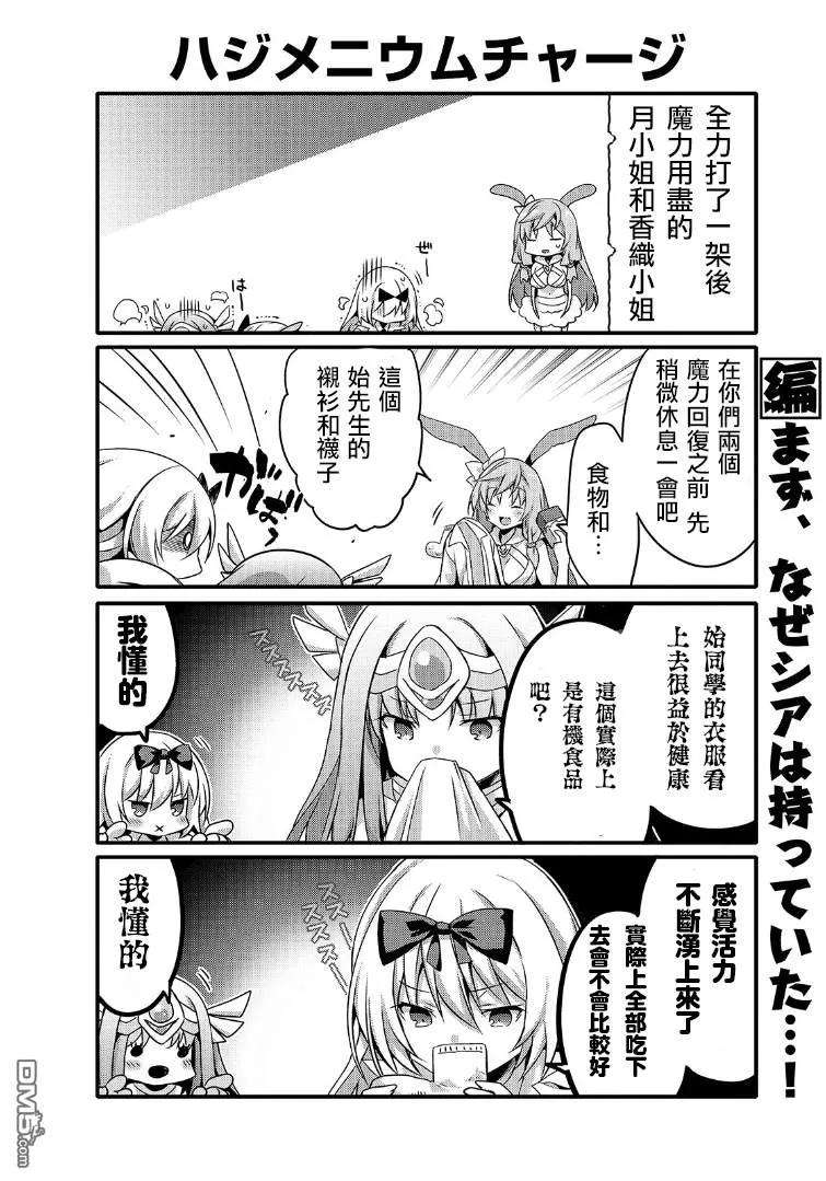 平凡日常造就世界最强044 她的试炼