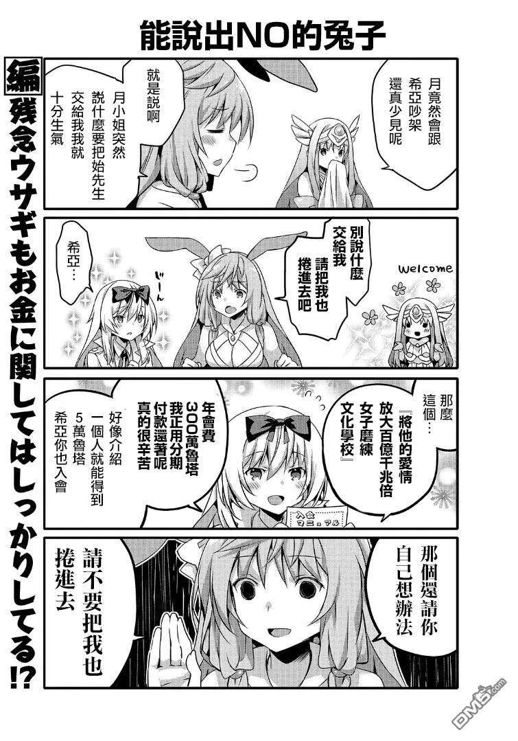 平凡日常造就世界最强044 她的试炼