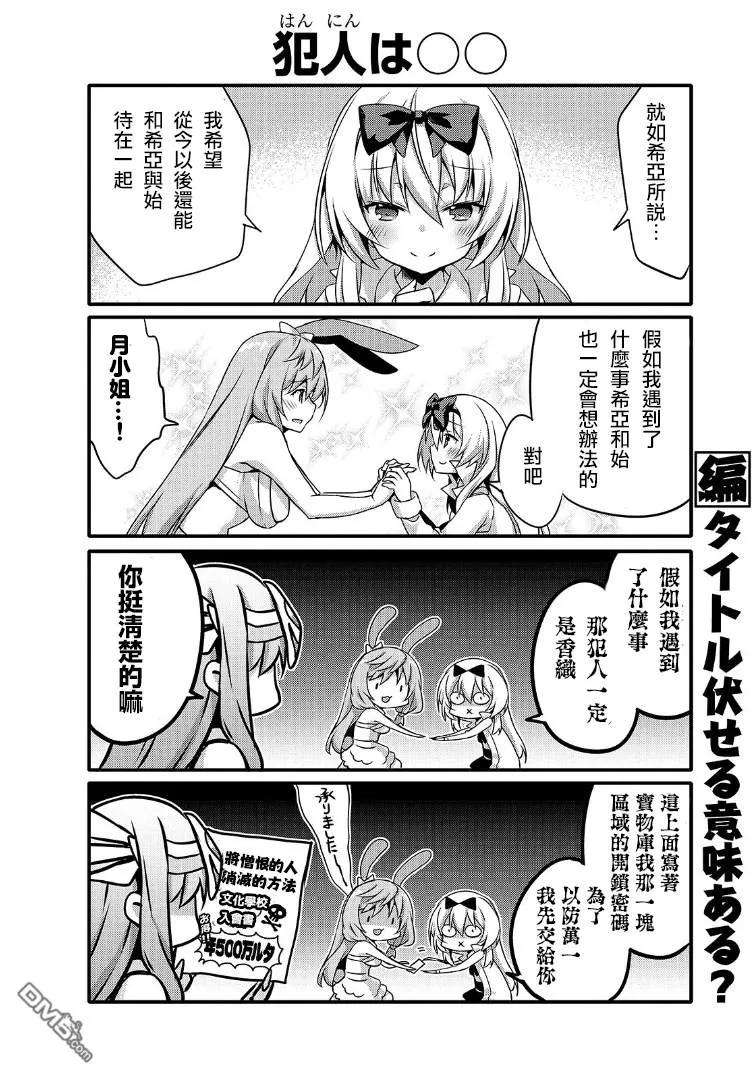 平凡日常造就世界最强044 她的试炼