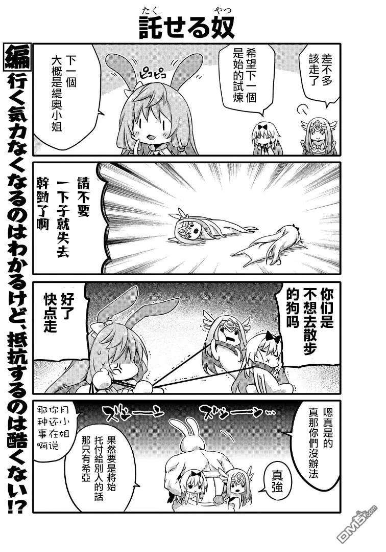 平凡日常造就世界最强044 她的试炼