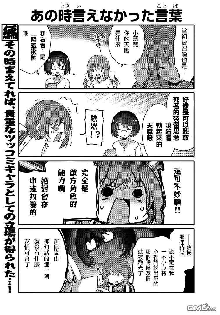 平凡日常造就世界最强044 她的试炼