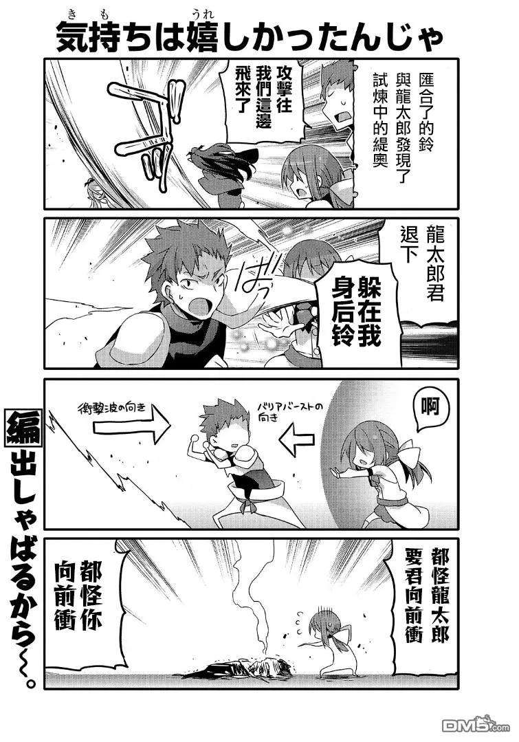 平凡日常造就世界最强044 她的试炼