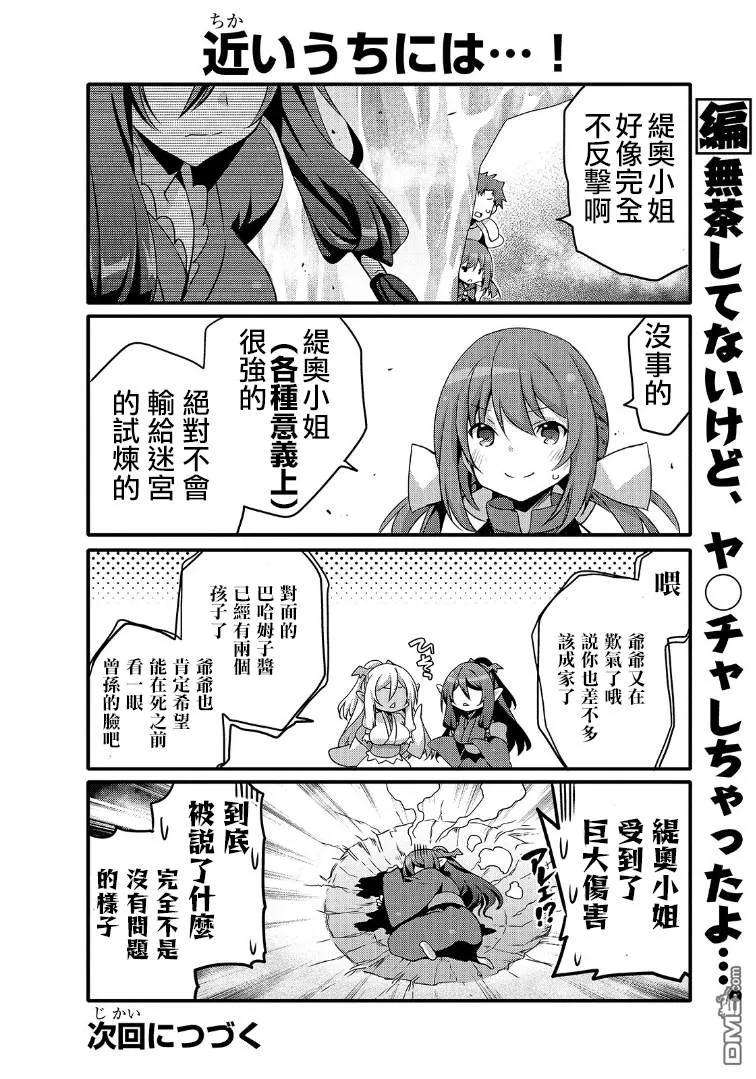 平凡日常造就世界最强044 她的试炼