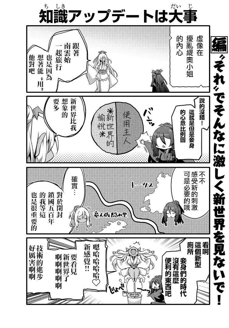 平凡日常造就世界最强045 活在当下的龙人族