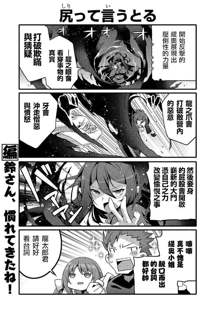 平凡日常造就世界最强045 活在当下的龙人族