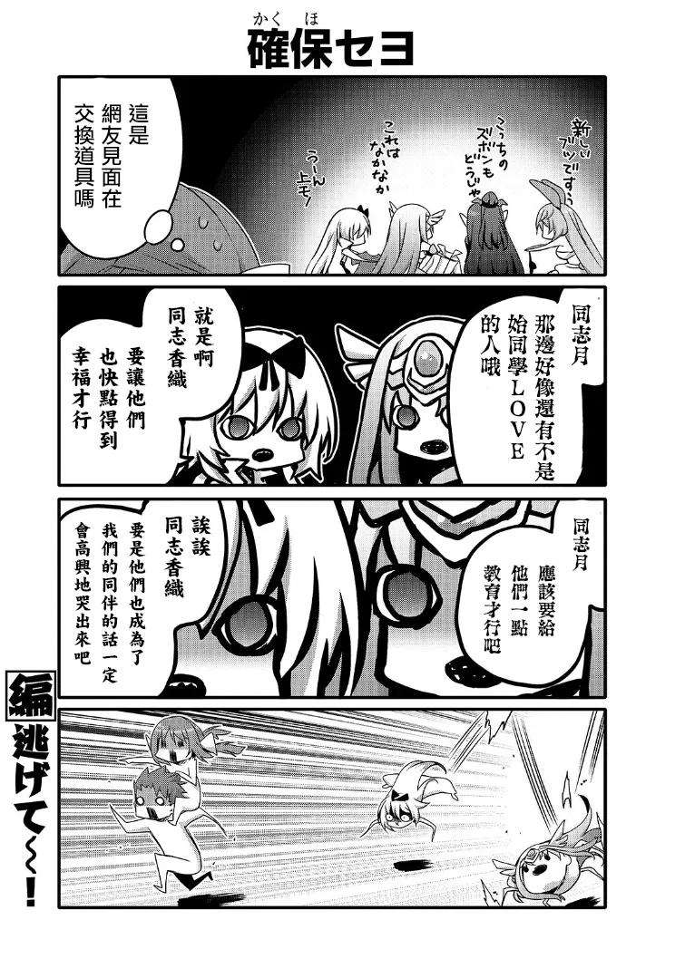 平凡日常造就世界最强045 活在当下的龙人族